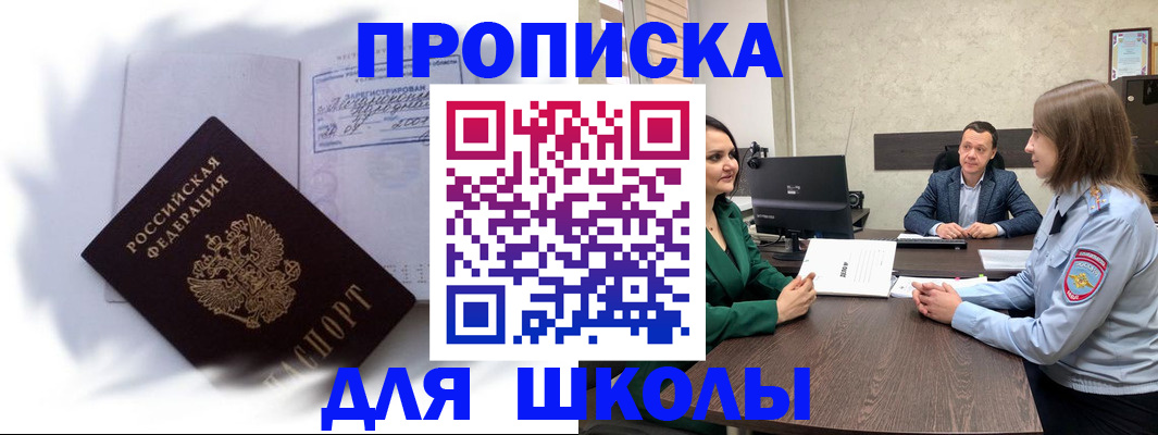 прописка законно в Камбарке