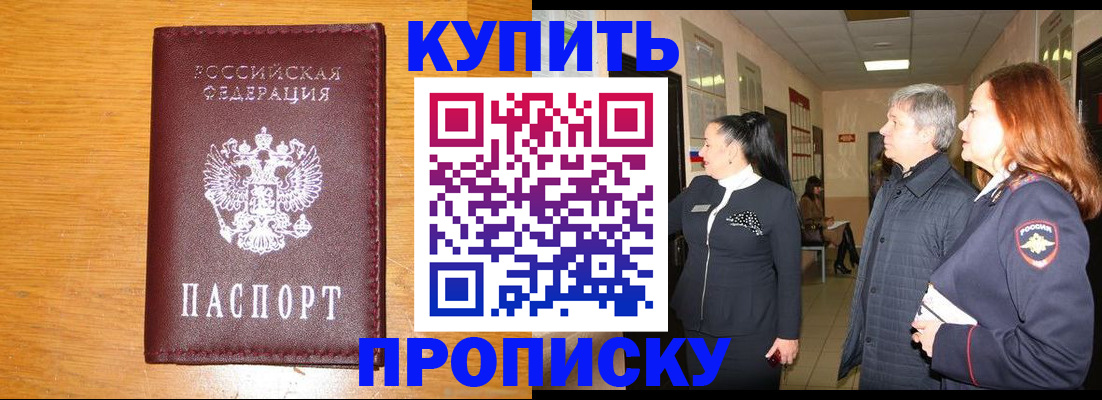 временная регистрация для школы в Камбарке